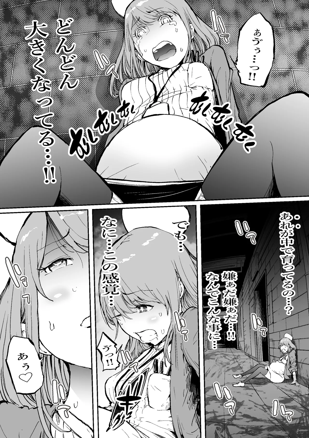 孕俣病 : 侵蝕譚-母核の融合 - page16