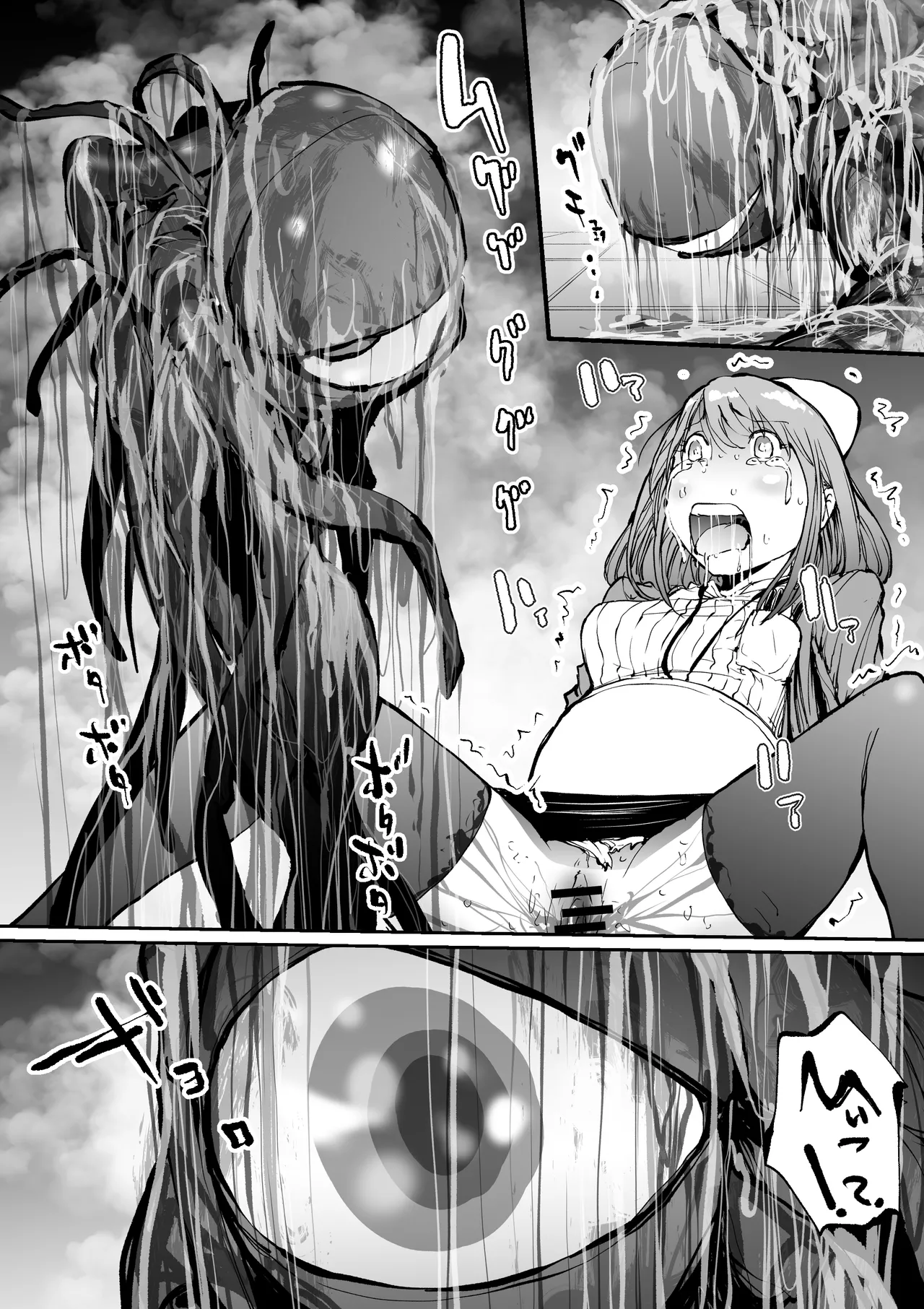 孕俣病 : 侵蝕譚-母核の融合 - page22