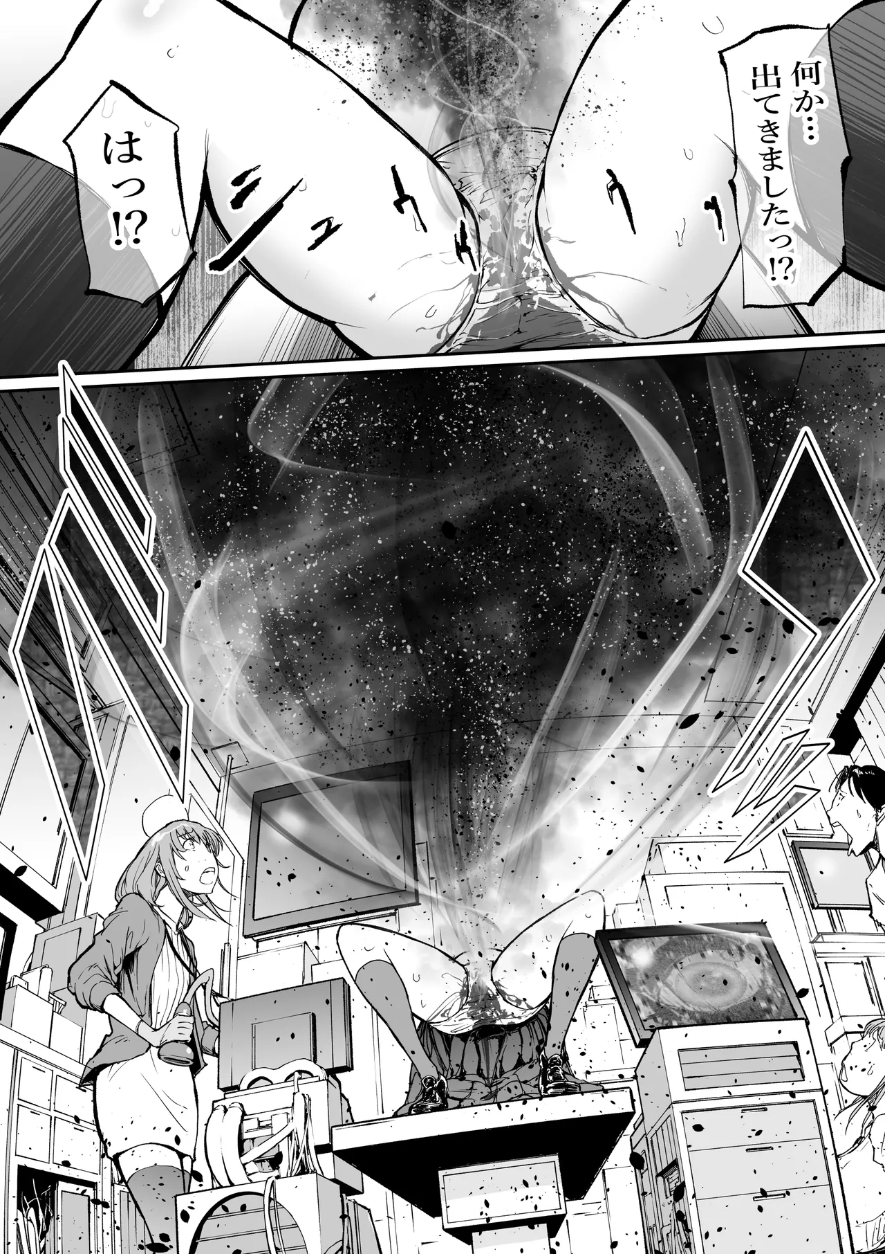 孕俣病 : 侵蝕譚-母核の融合 - page8