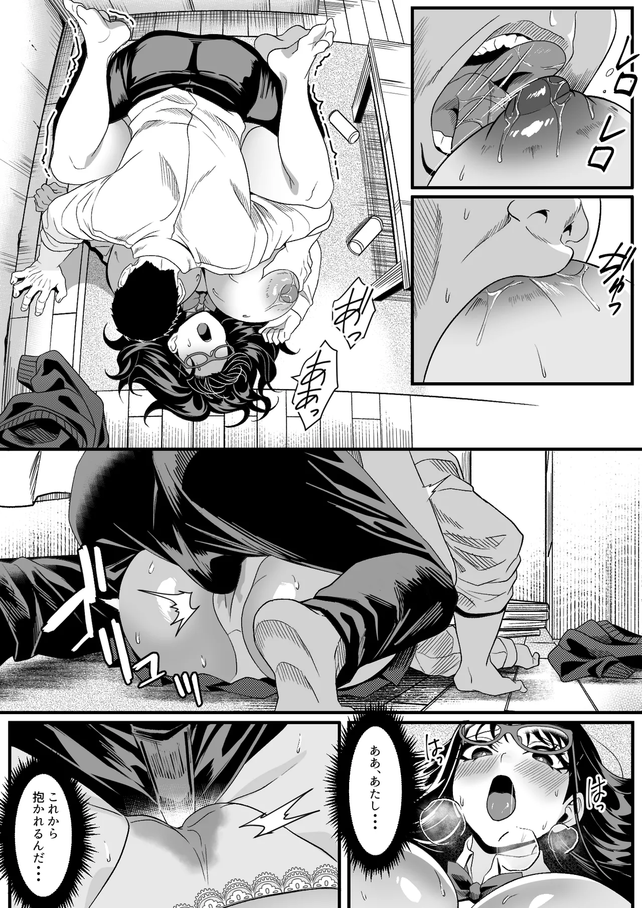 受験疲れの女子をお持ち帰りした話 - page17