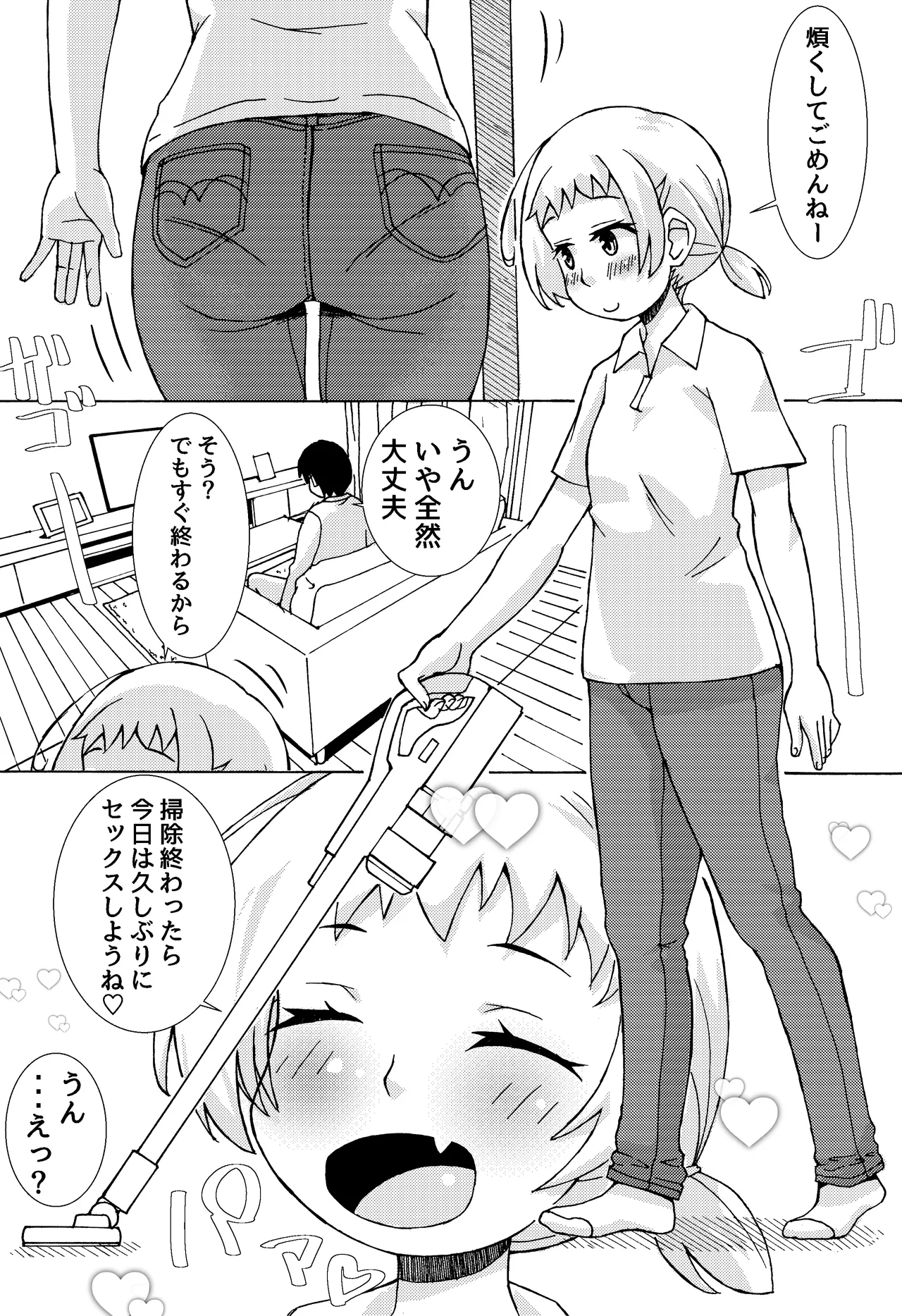 ぺたんこママのエピソードもう一つ