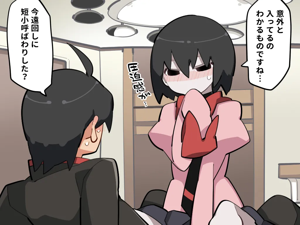 Etchi Na Ōgi Chan No Matome / Sono sì - page10