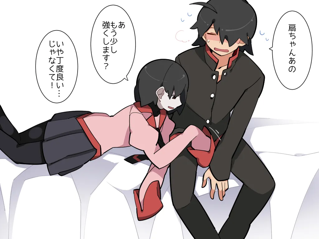 Etchi Na Ōgi Chan No Matome / Sono sì - page6