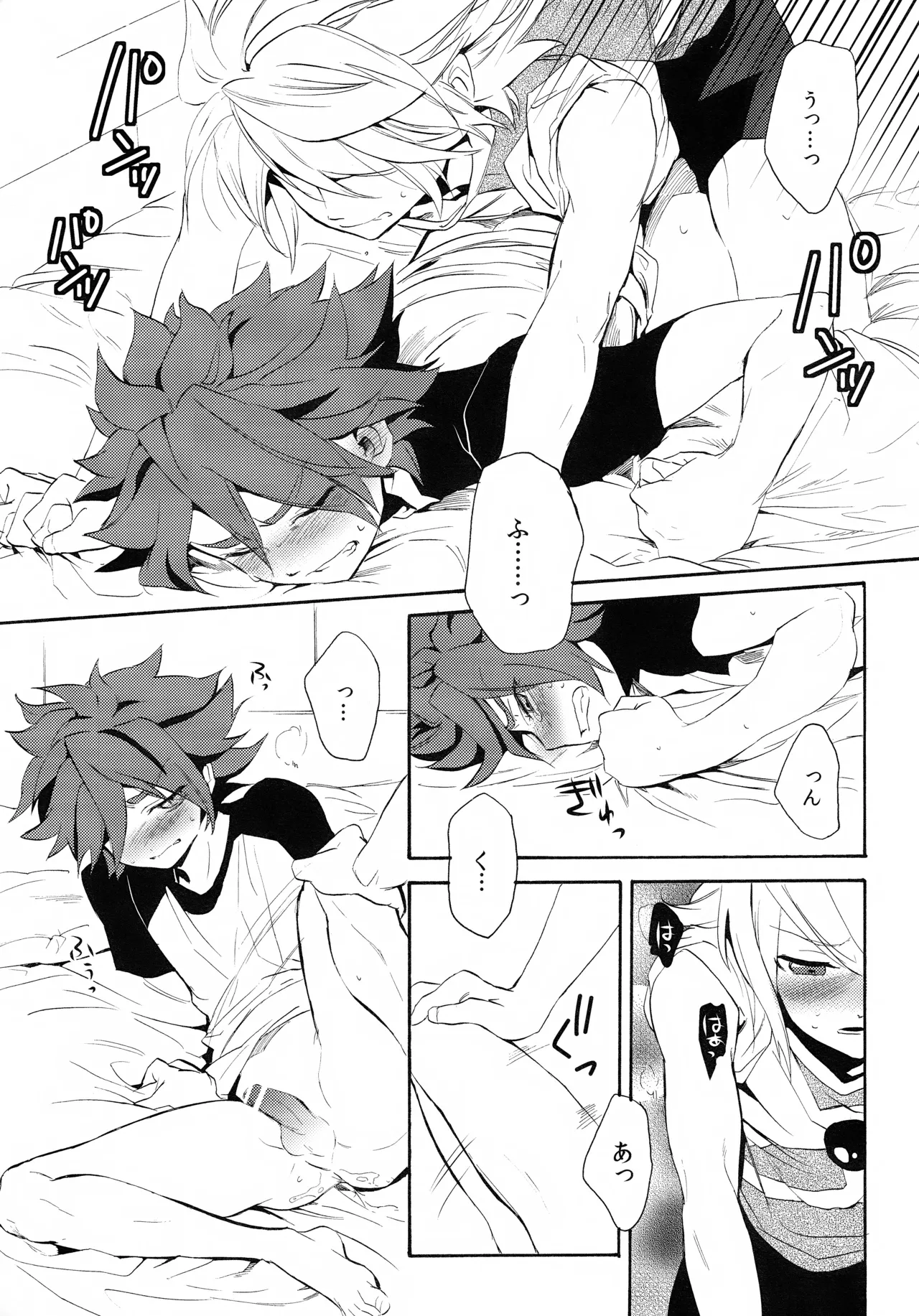 深く沈む夜の底 中編 - page29