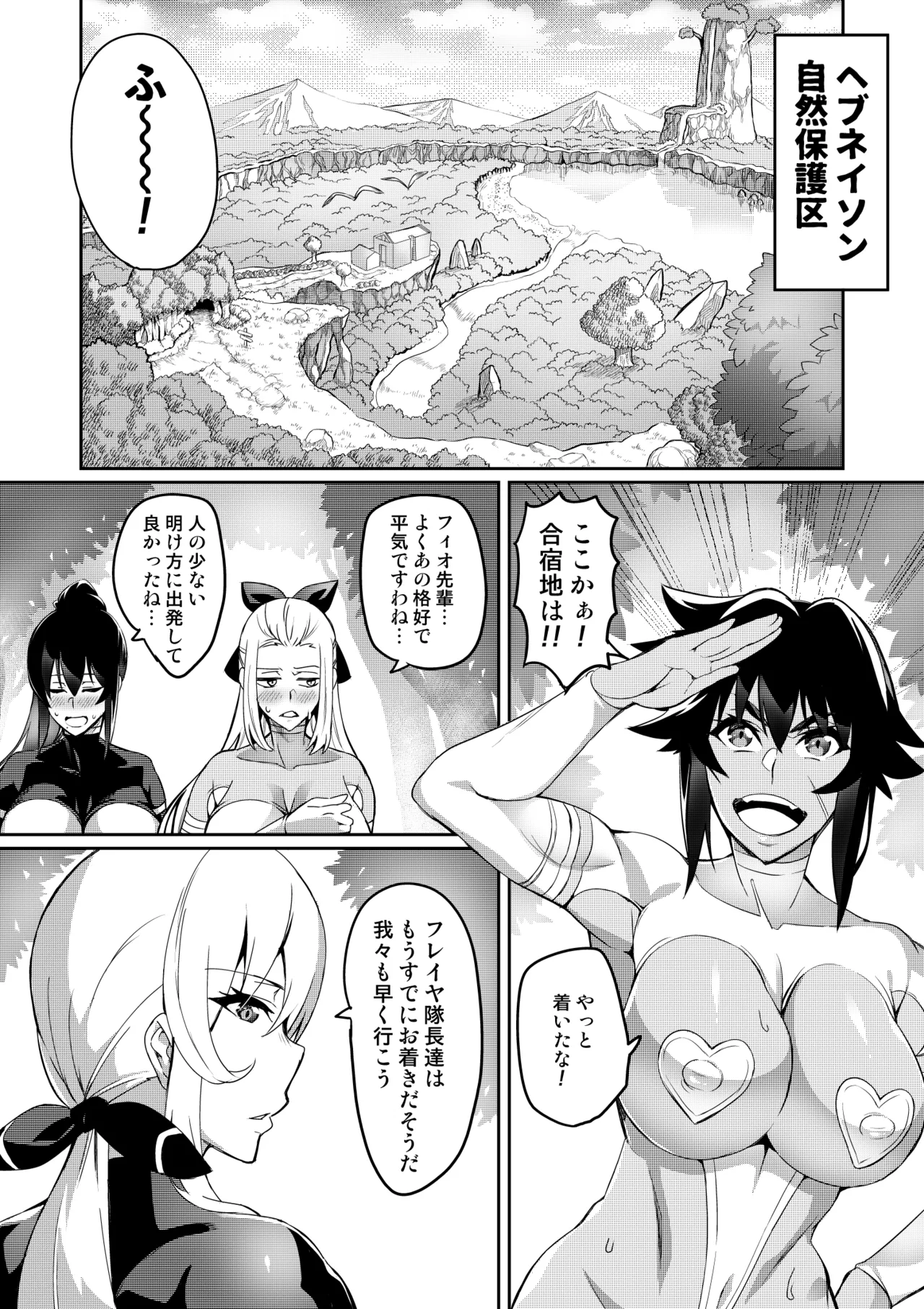 討魔戦姫セシリア 第1-30話 - page106