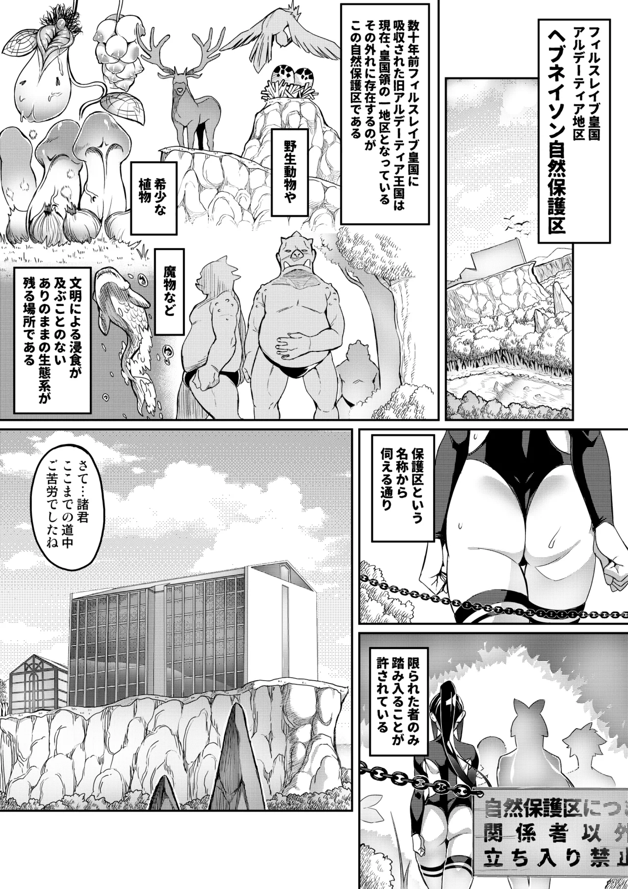 討魔戦姫セシリア 第1-30話 - page107