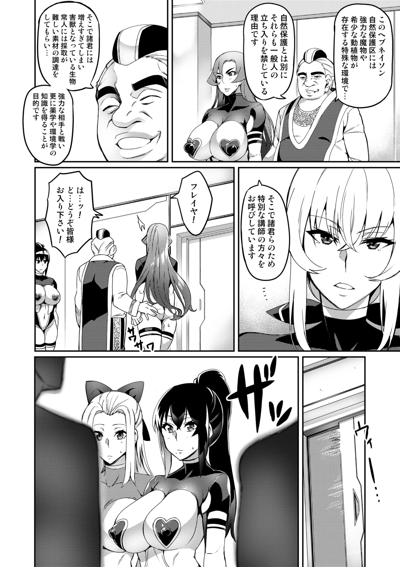 討魔戦姫セシリア 第1-30話 - page108