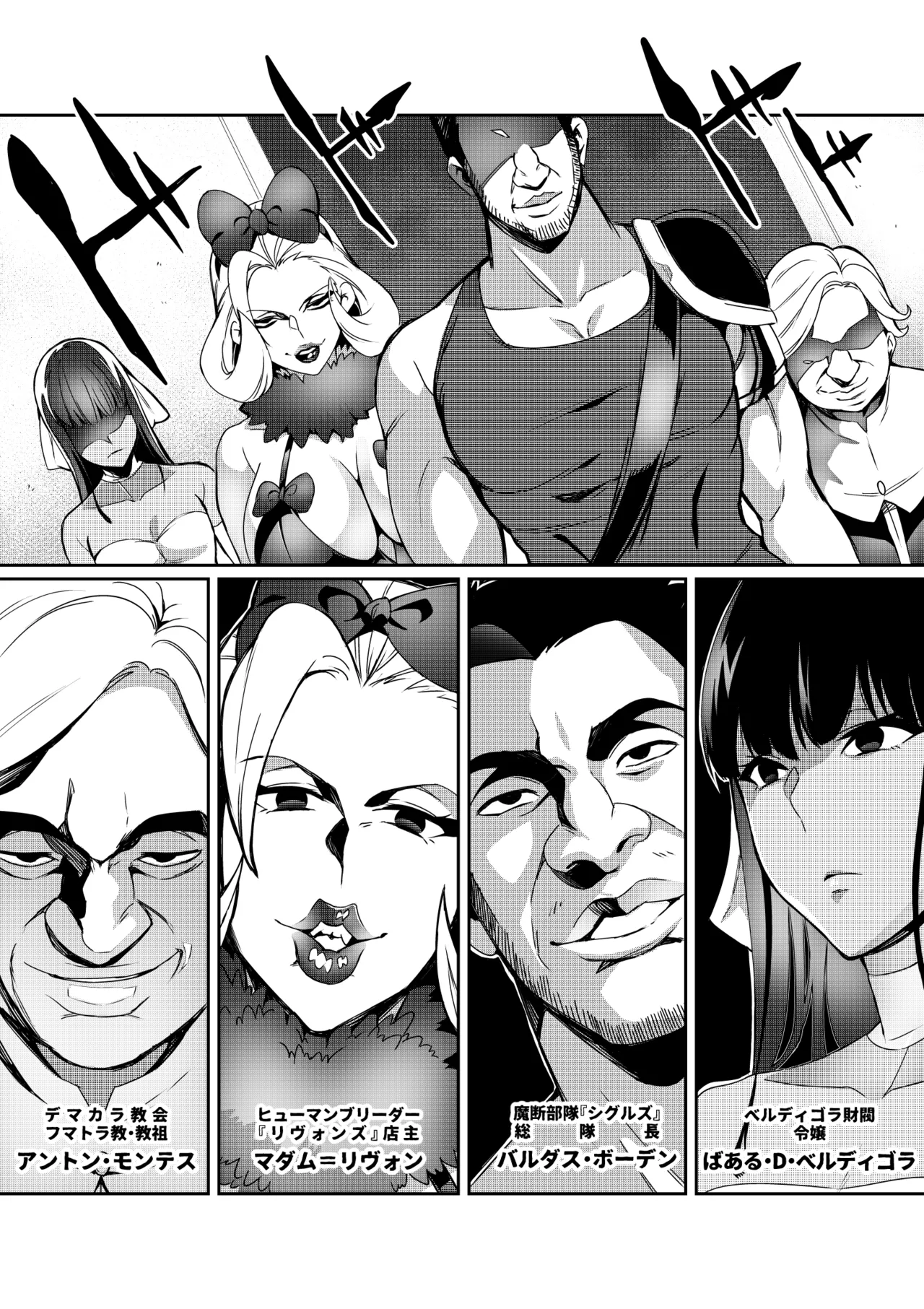 討魔戦姫セシリア 第1-30話 - page109