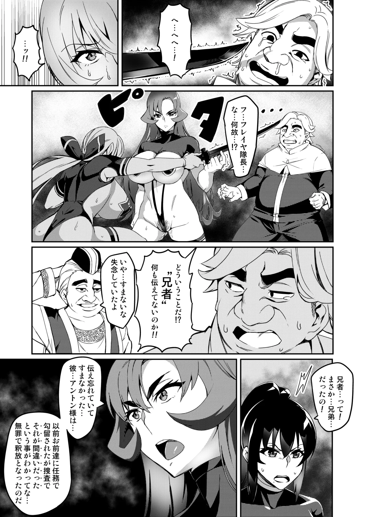 討魔戦姫セシリア 第1-30話 - page111