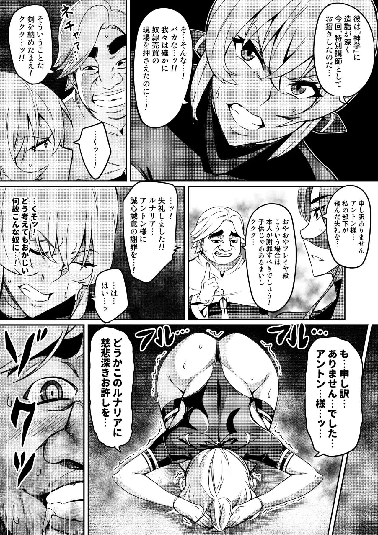 討魔戦姫セシリア 第1-30話 - page112