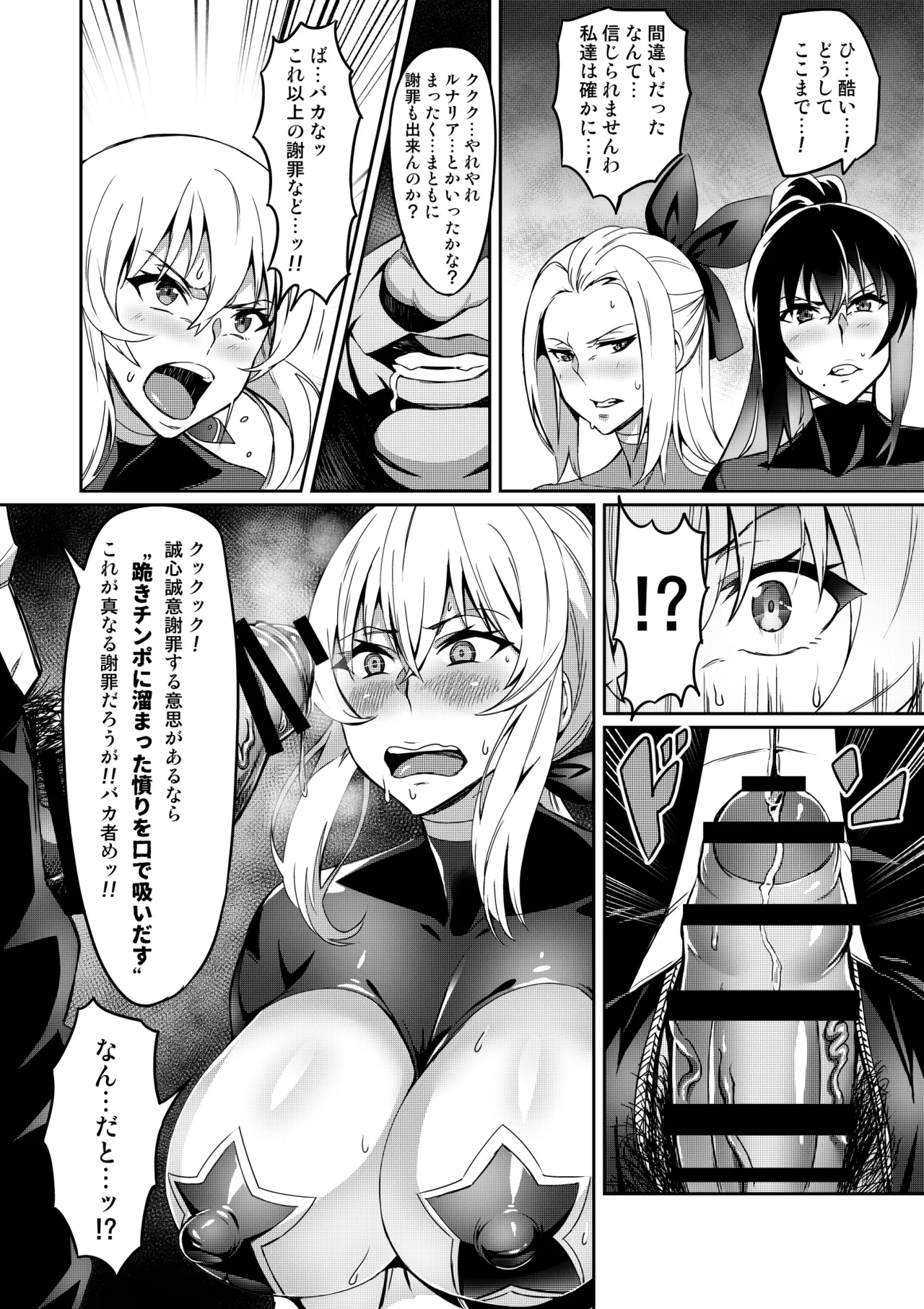 討魔戦姫セシリア 第1-30話 - page113