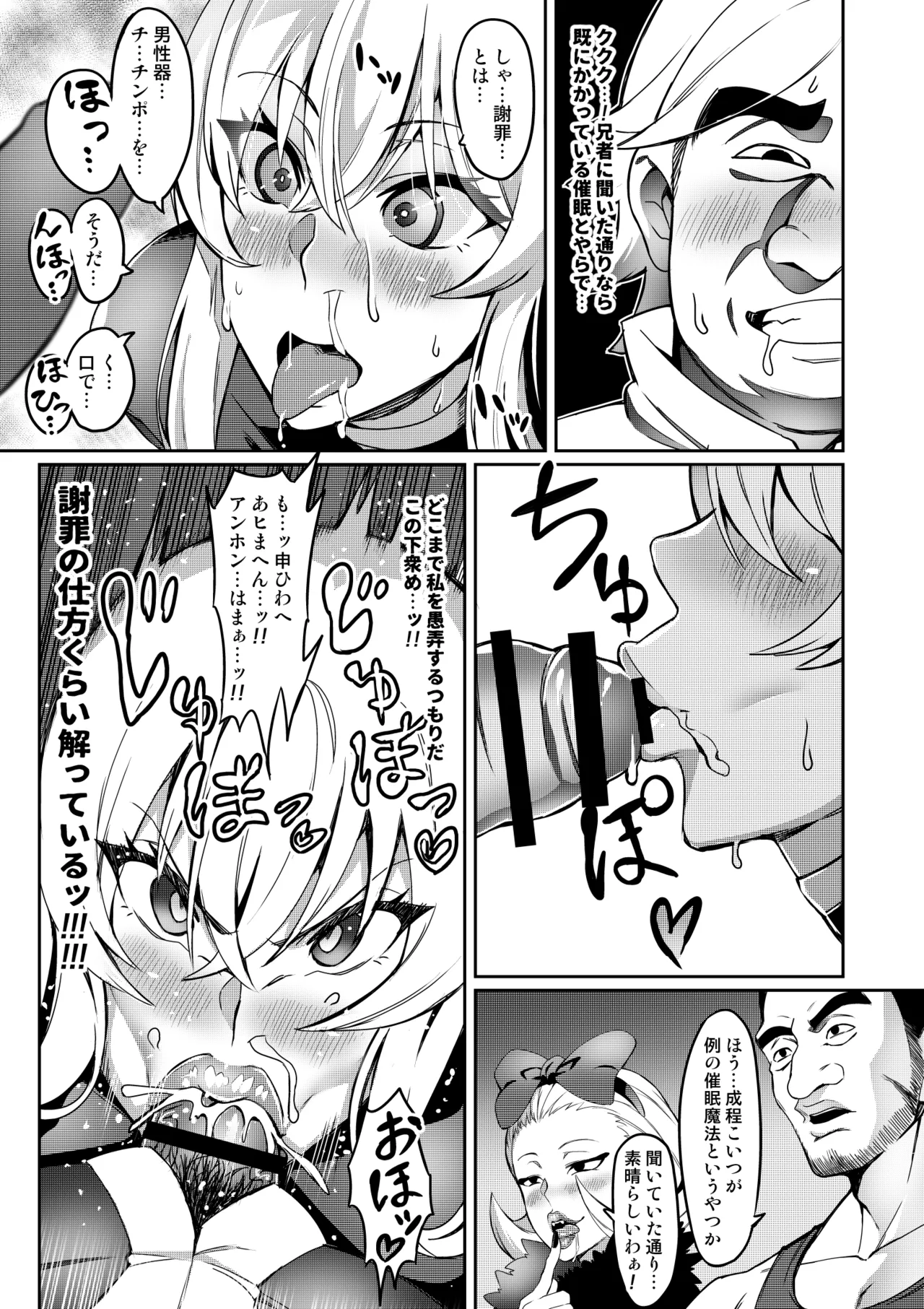 討魔戦姫セシリア 第1-30話 - page114
