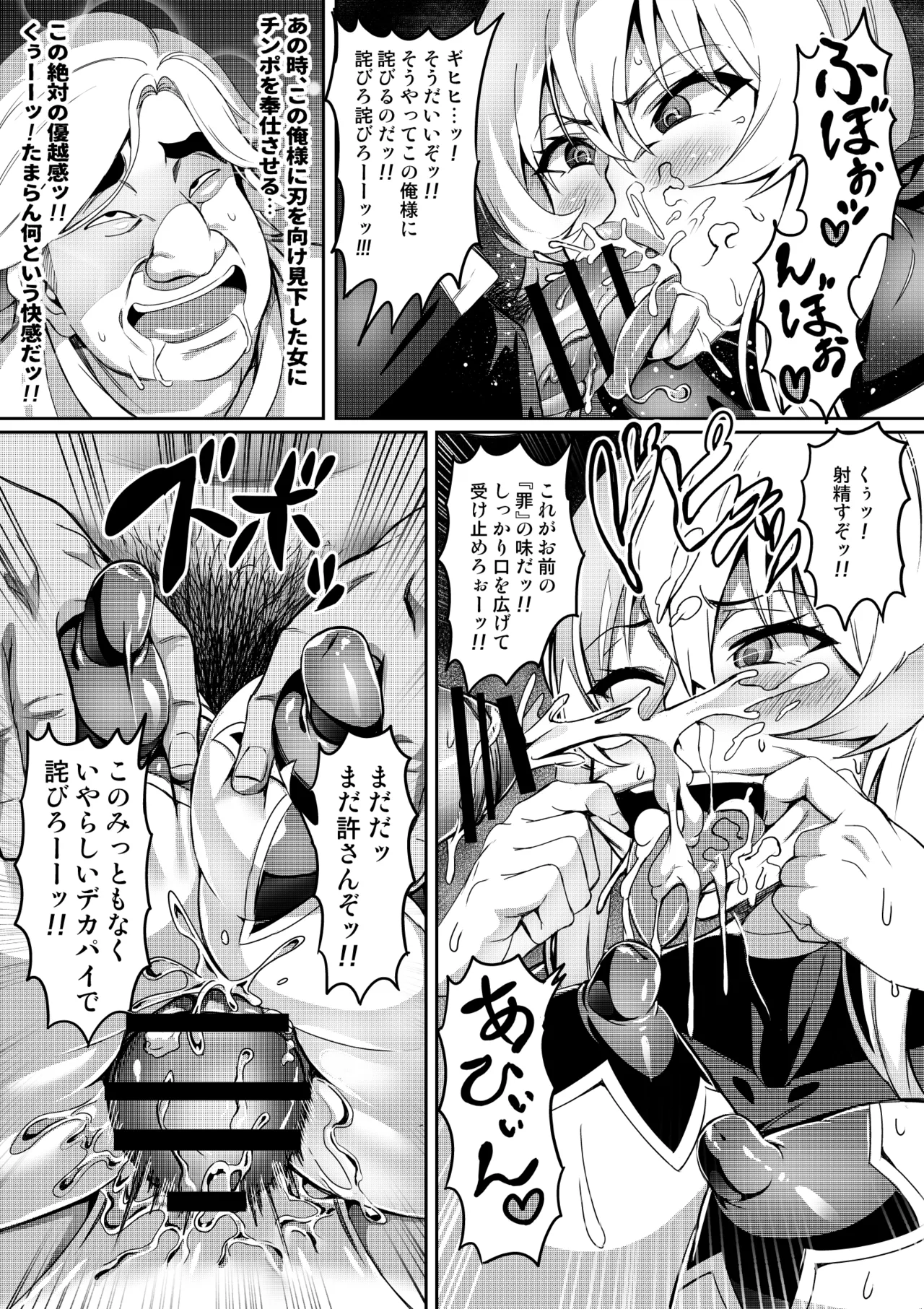 討魔戦姫セシリア 第1-30話 - page115