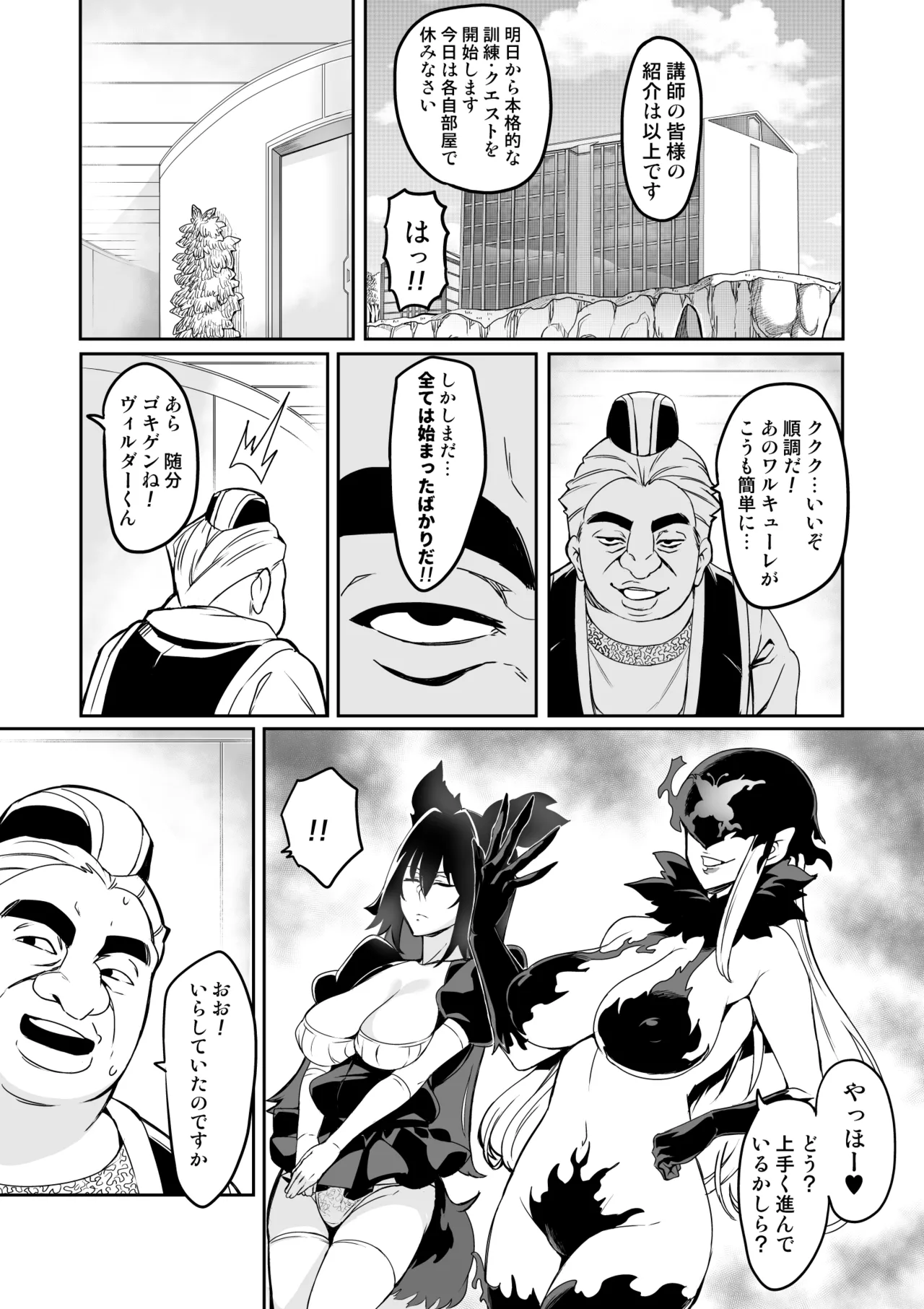 討魔戦姫セシリア 第1-30話 - page120