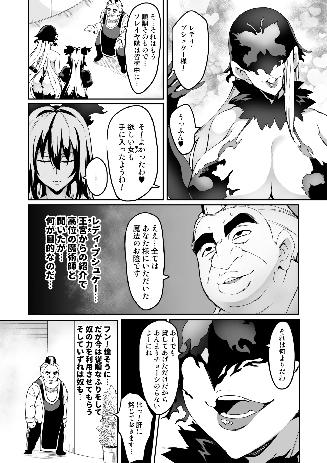 討魔戦姫セシリア 第1-30話 - page121