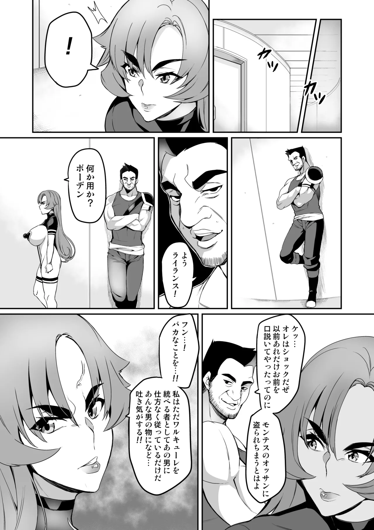 討魔戦姫セシリア 第1-30話 - page122