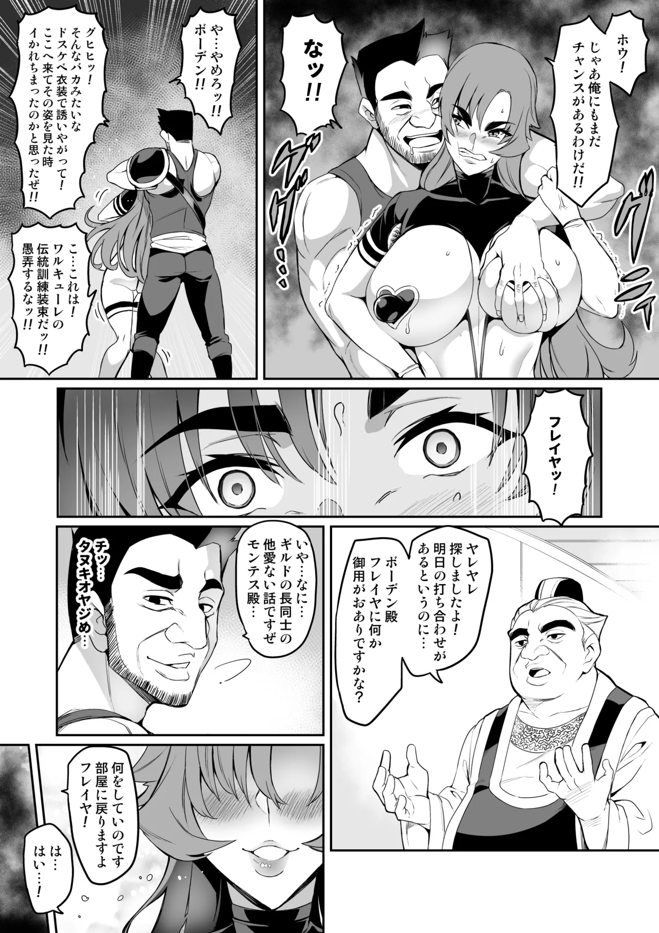 討魔戦姫セシリア 第1-30話 - page123