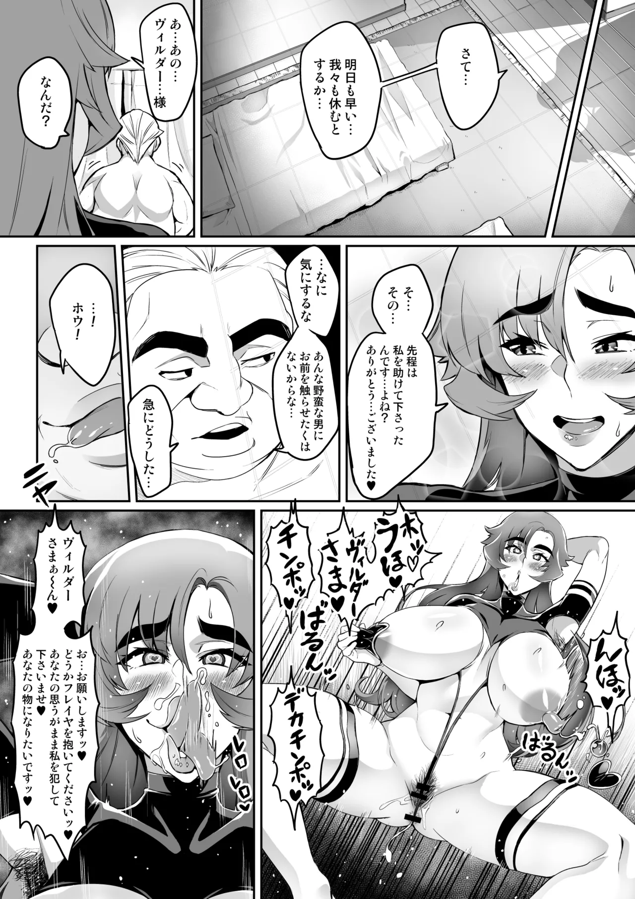 討魔戦姫セシリア 第1-30話 - page124