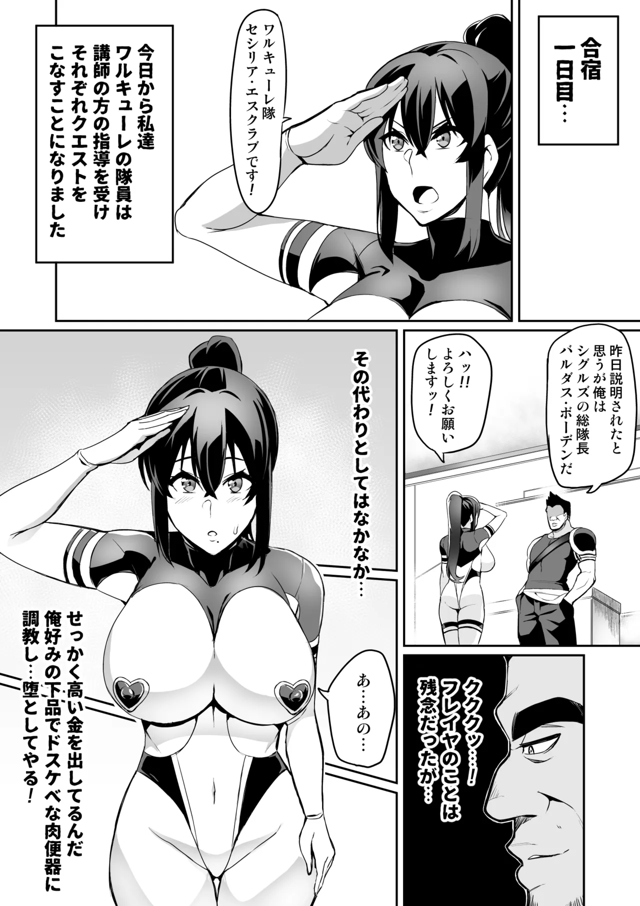 討魔戦姫セシリア 第1-30話 - page134
