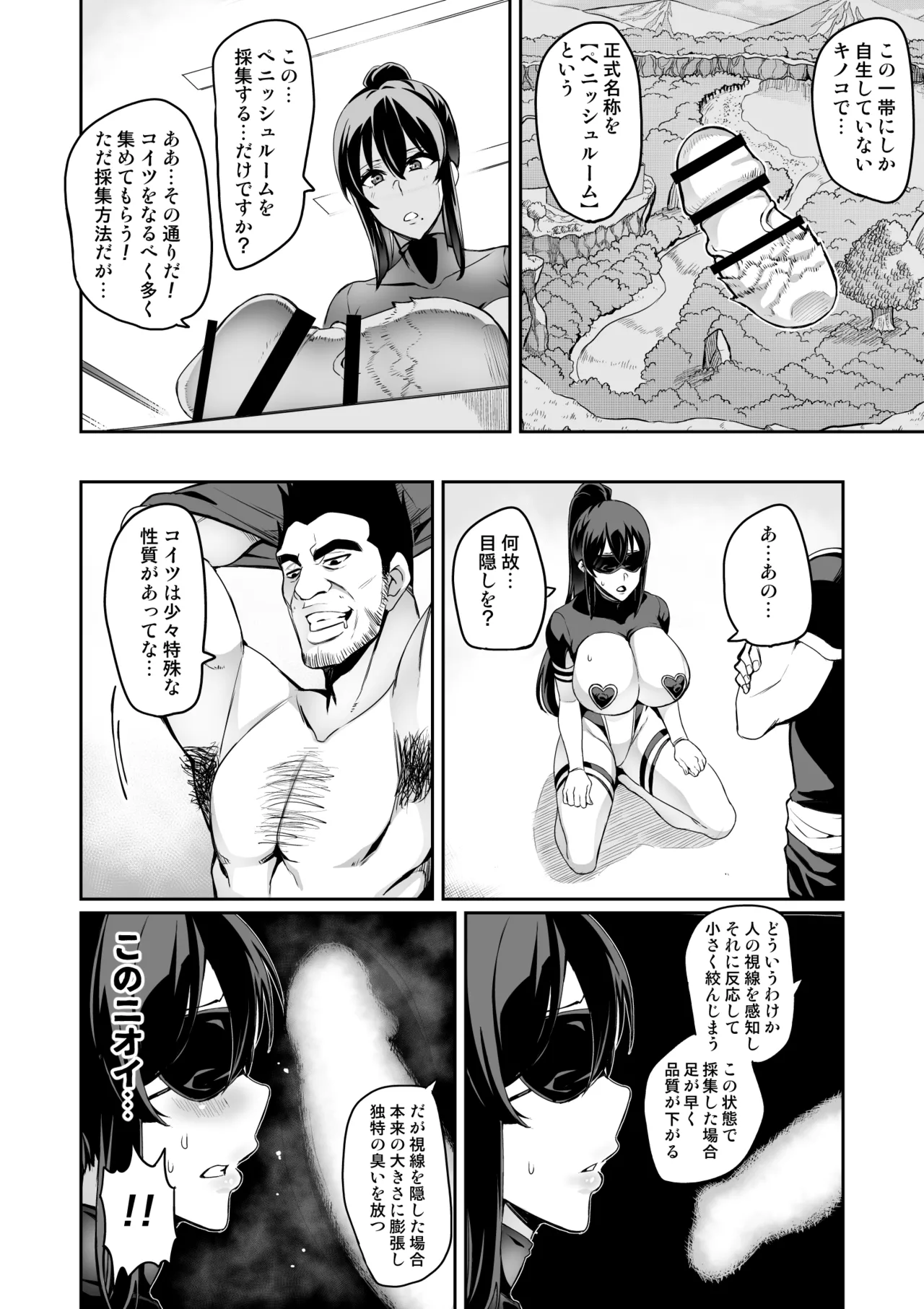 討魔戦姫セシリア 第1-30話 - page136