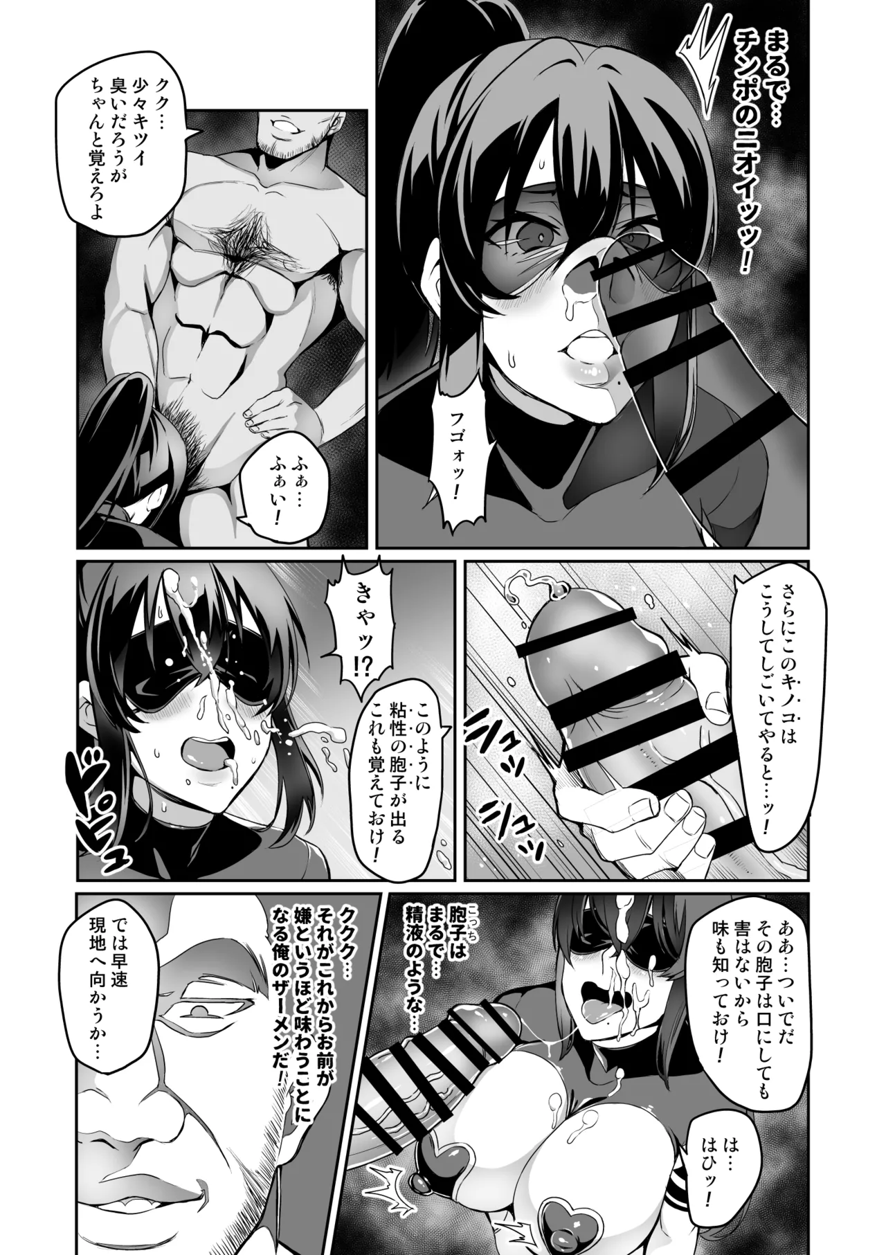 討魔戦姫セシリア 第1-30話 - page137