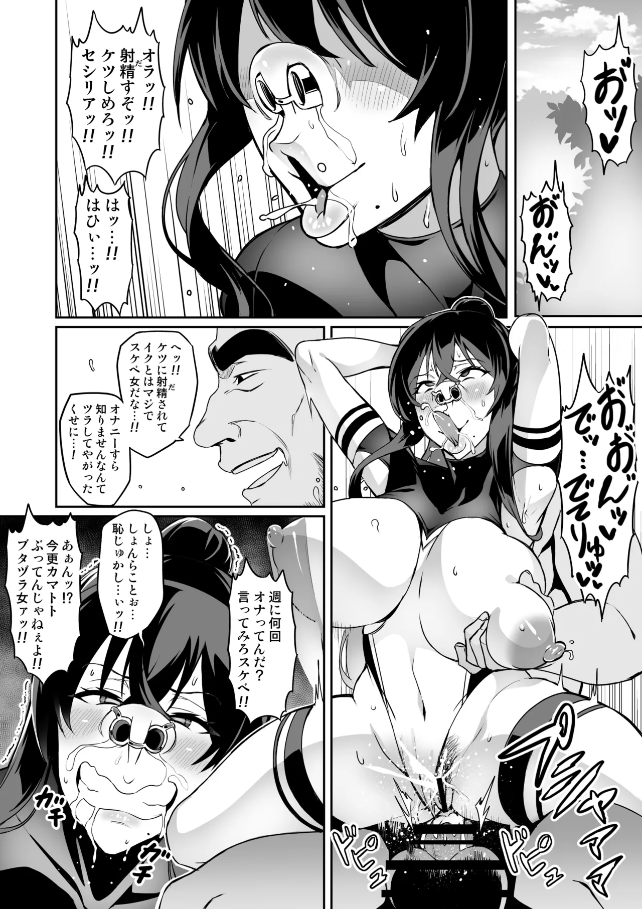 討魔戦姫セシリア 第1-30話 - page146