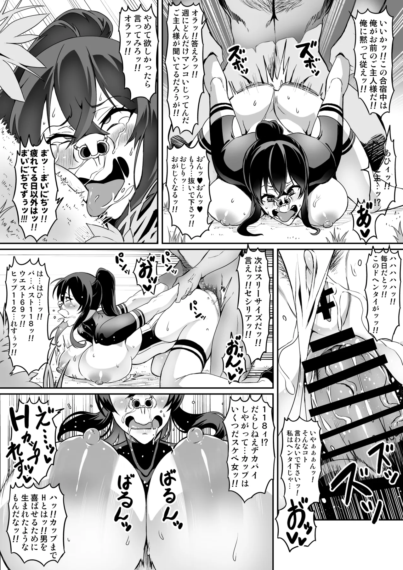 討魔戦姫セシリア 第1-30話 - page147