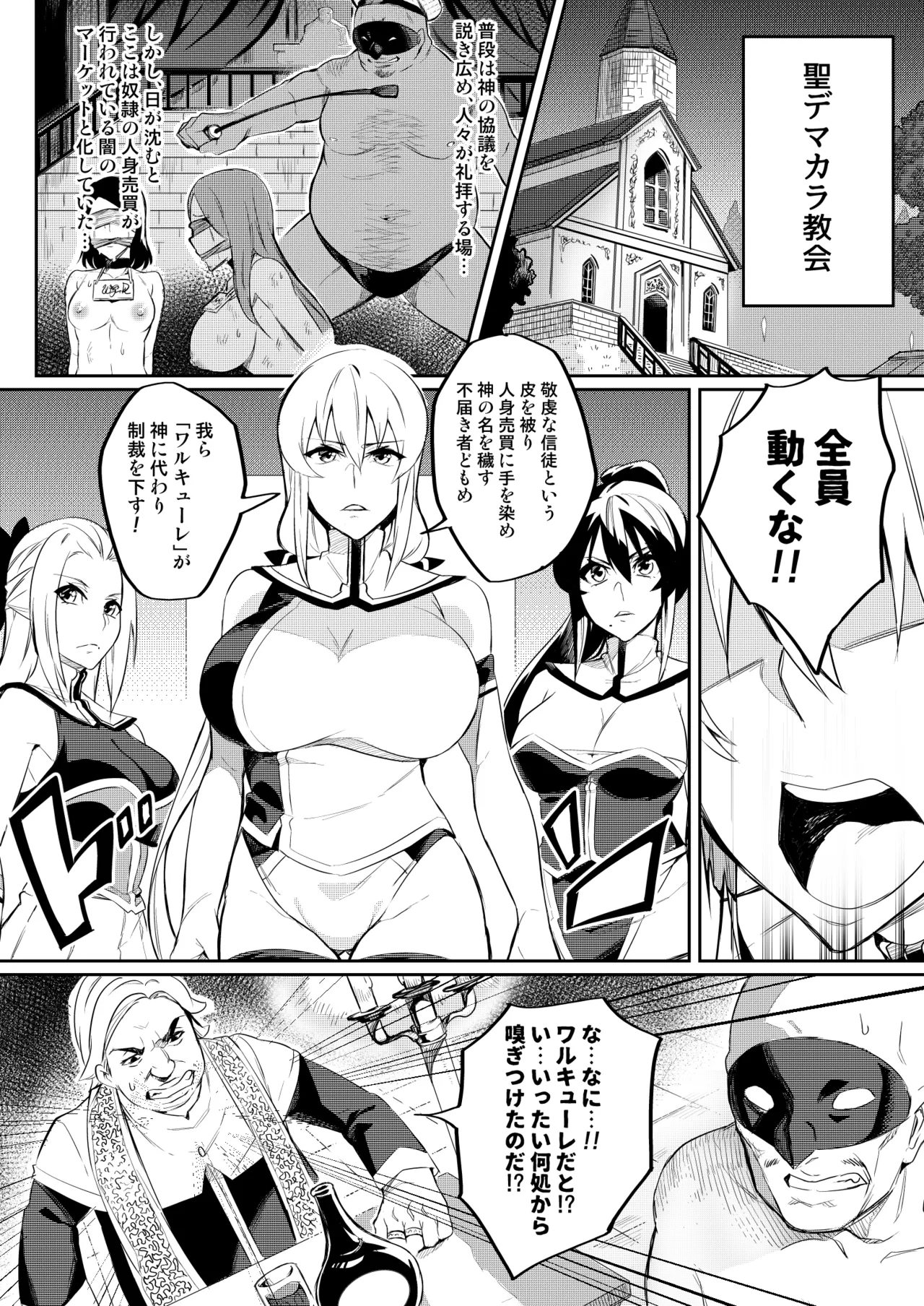 討魔戦姫セシリア 第1-30話 - page15