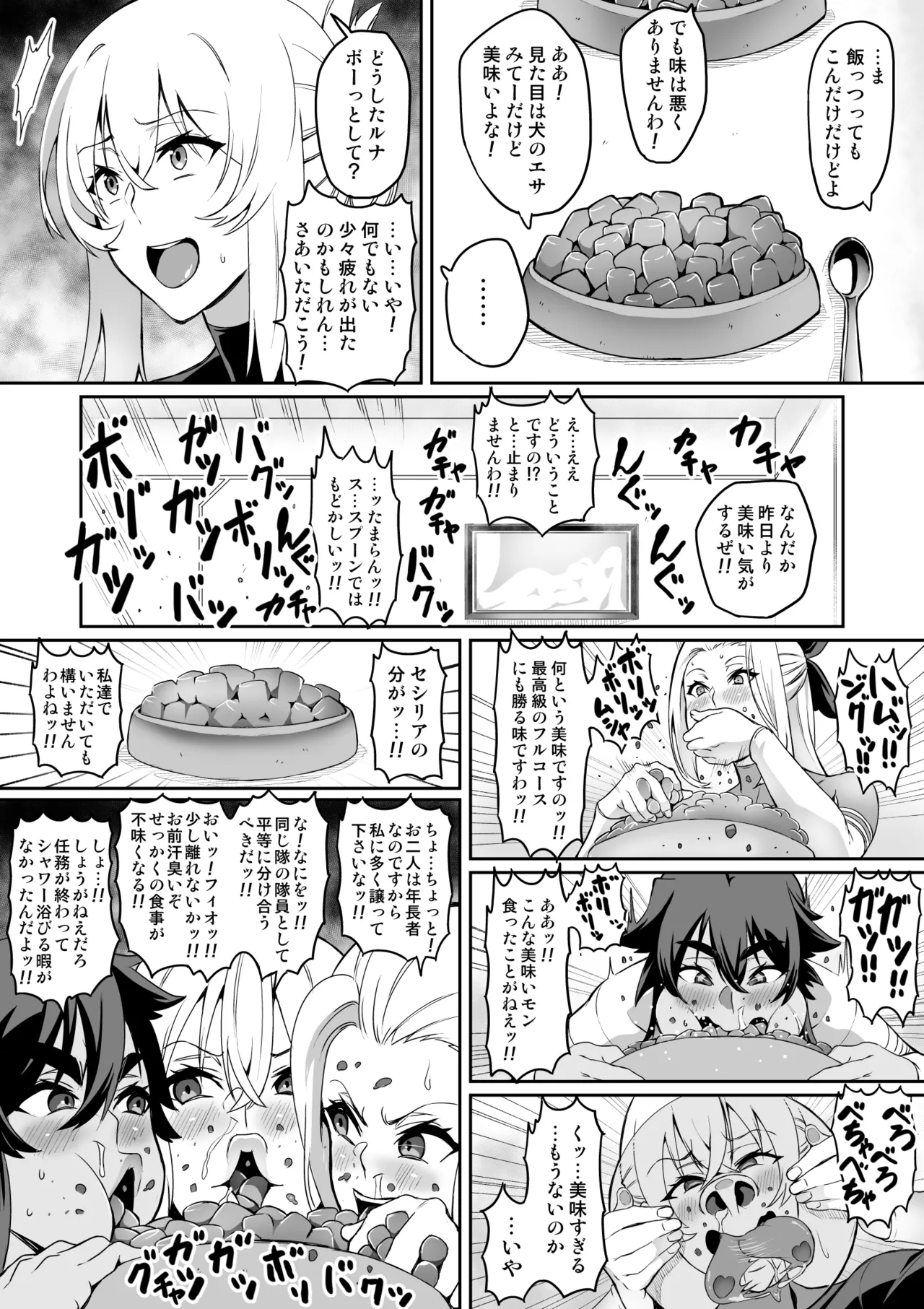 討魔戦姫セシリア 第1-30話 - page150
