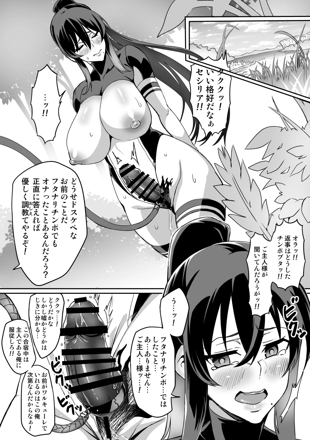 討魔戦姫セシリア 第1-30話 - page153