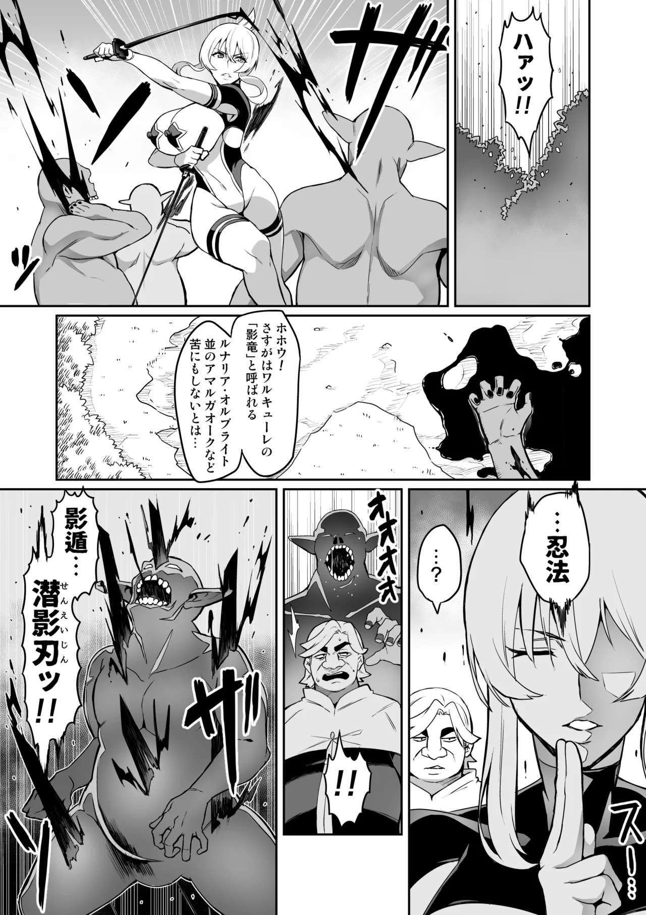 討魔戦姫セシリア 第1-30話 - page159