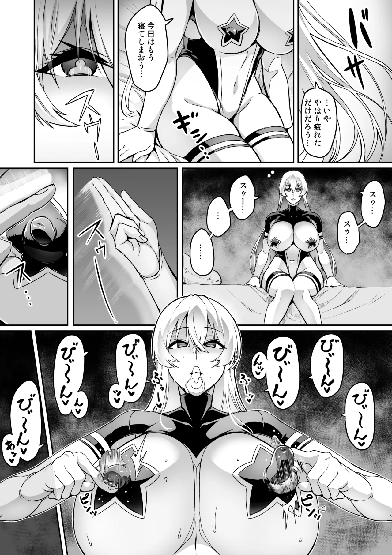 討魔戦姫セシリア 第1-30話 - page162
