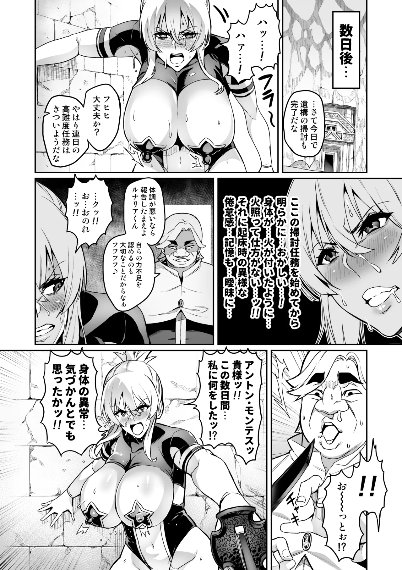 討魔戦姫セシリア 第1-30話 - page163