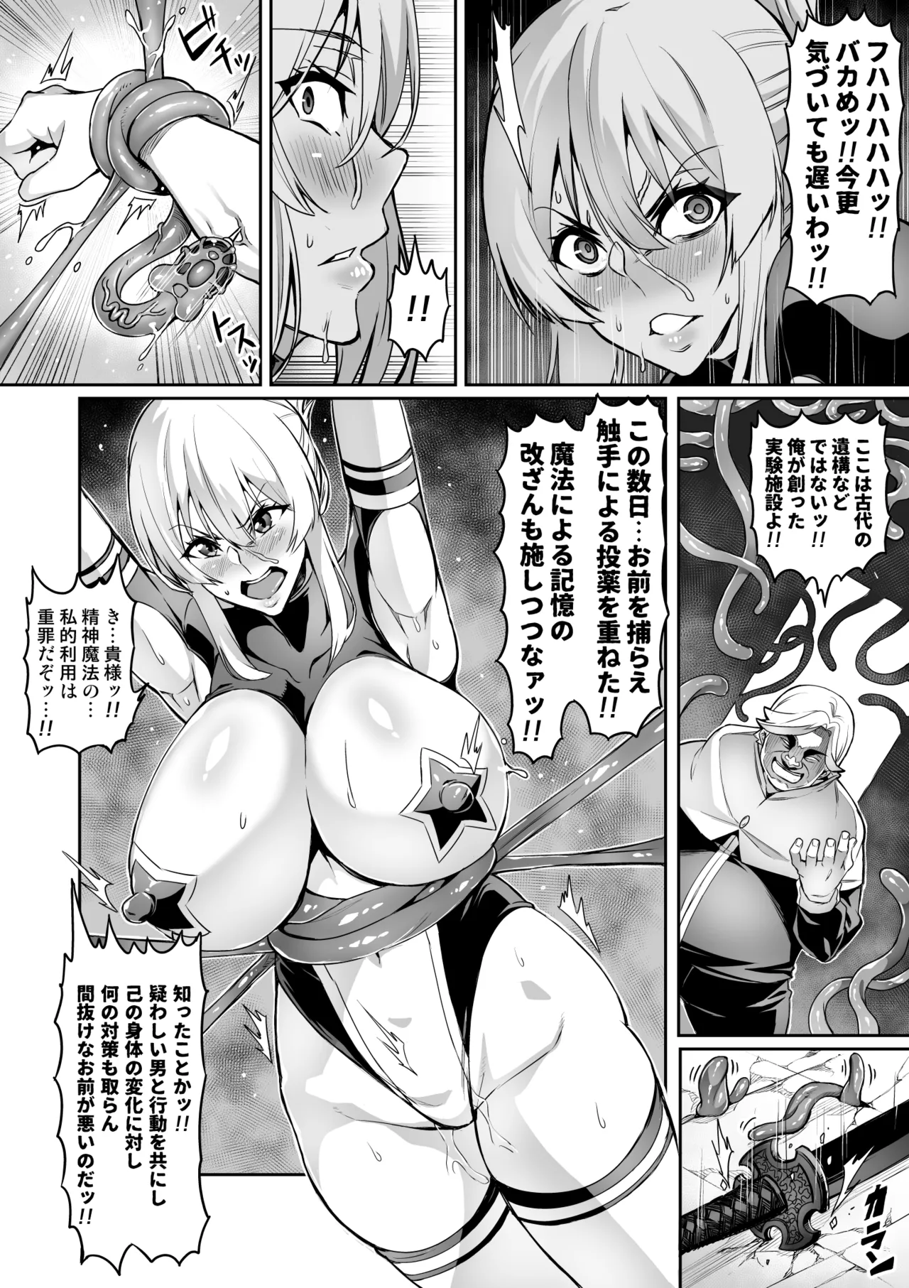 討魔戦姫セシリア 第1-30話 - page164