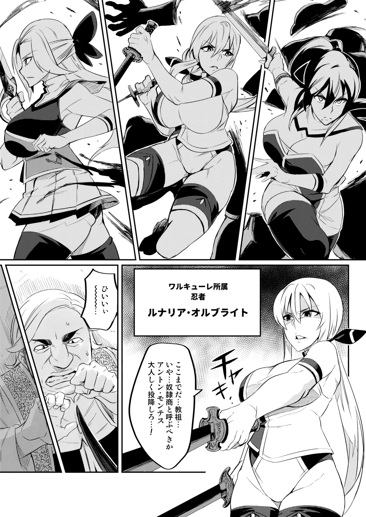 討魔戦姫セシリア 第1-30話 - page17