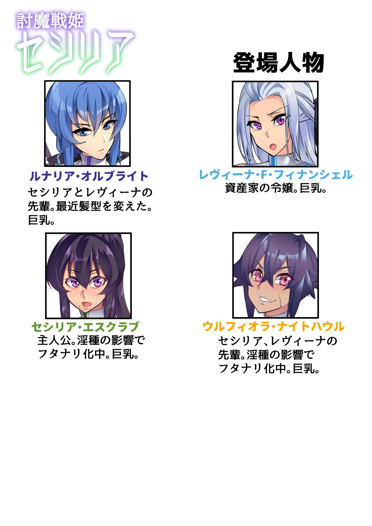 討魔戦姫セシリア 第1-30話 - page171