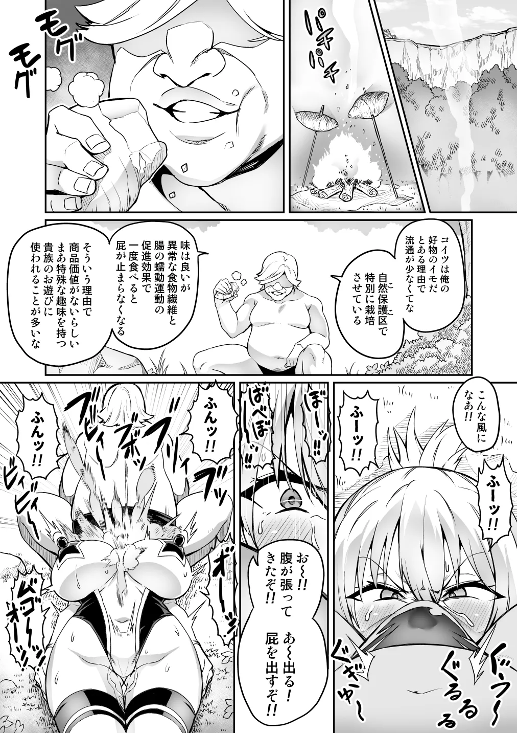 討魔戦姫セシリア 第1-30話 - page172