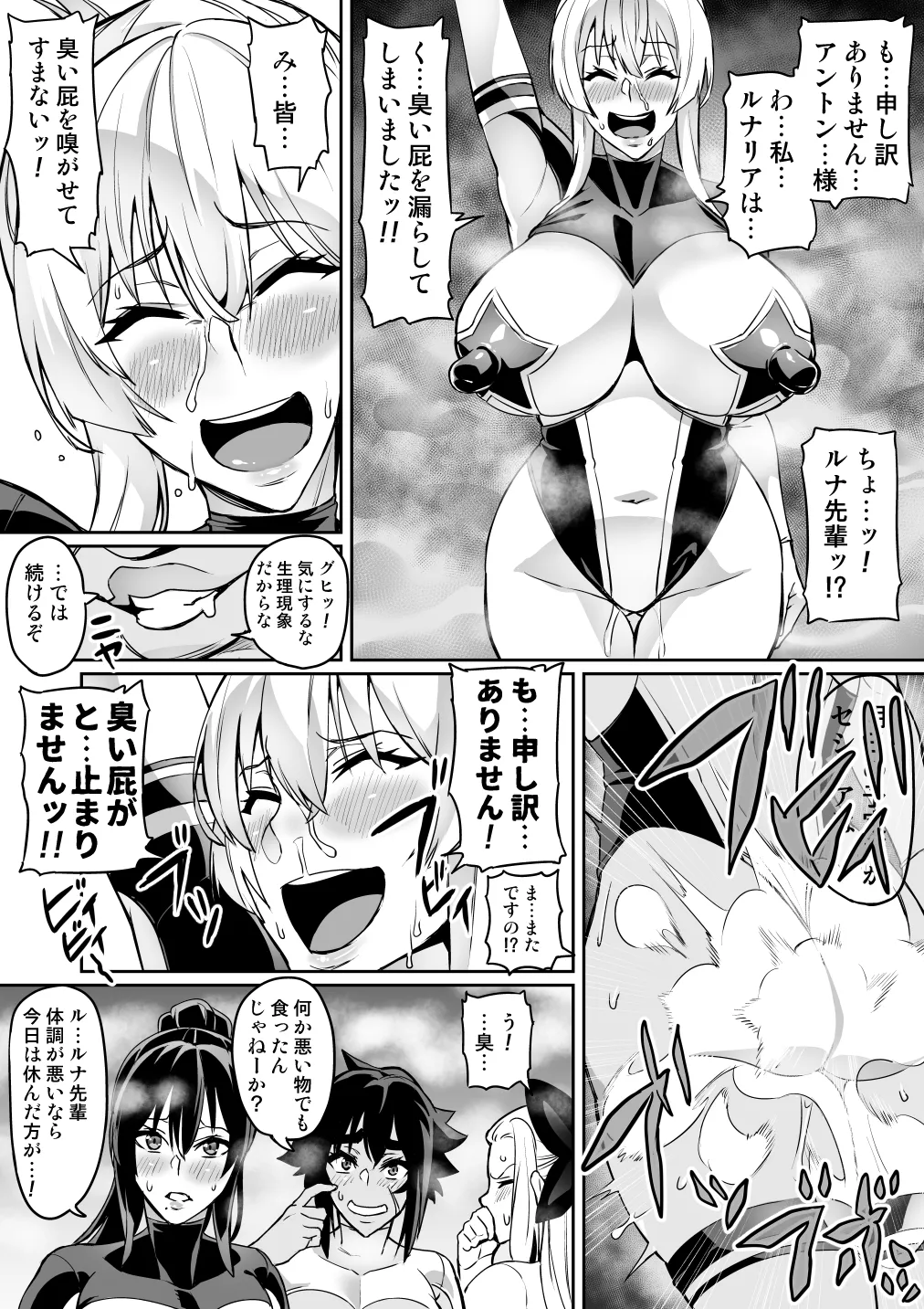 討魔戦姫セシリア 第1-30話 - page176