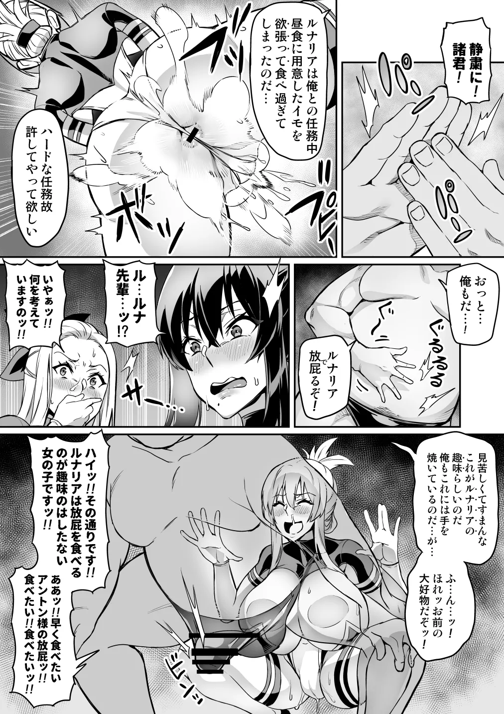討魔戦姫セシリア 第1-30話 - page177