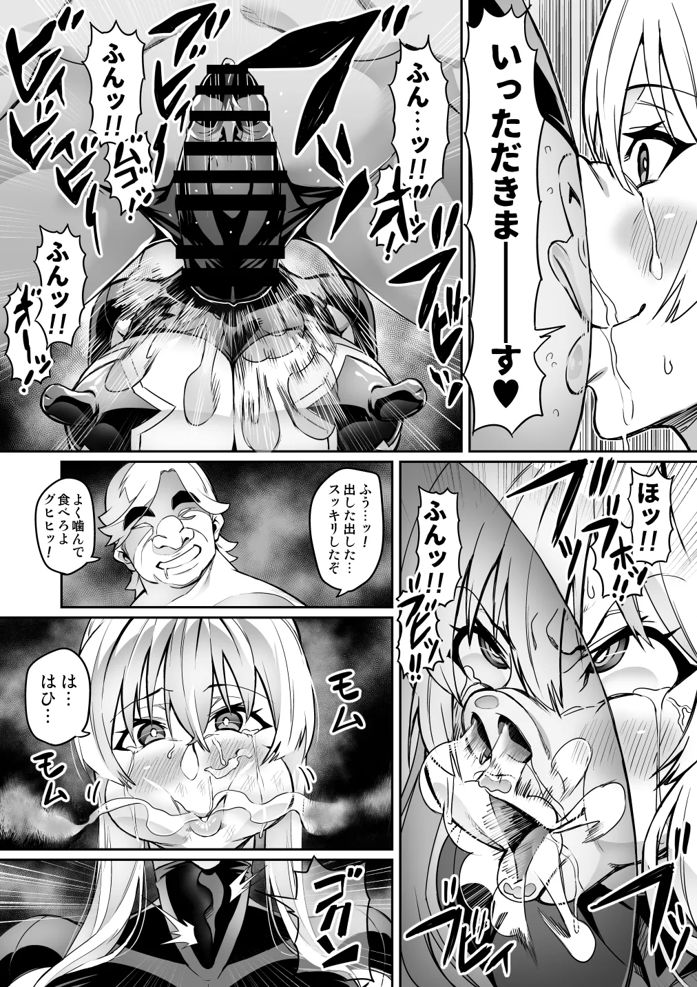 討魔戦姫セシリア 第1-30話 - page178