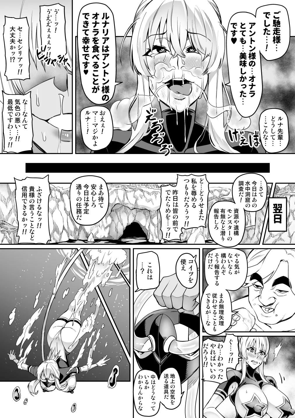討魔戦姫セシリア 第1-30話 - page179