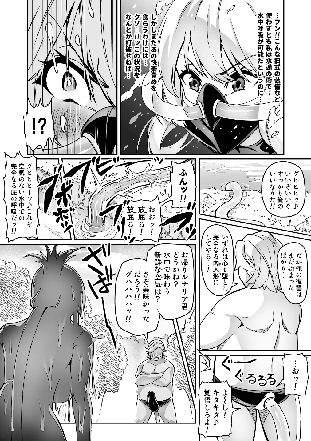 討魔戦姫セシリア 第1-30話 - page180
