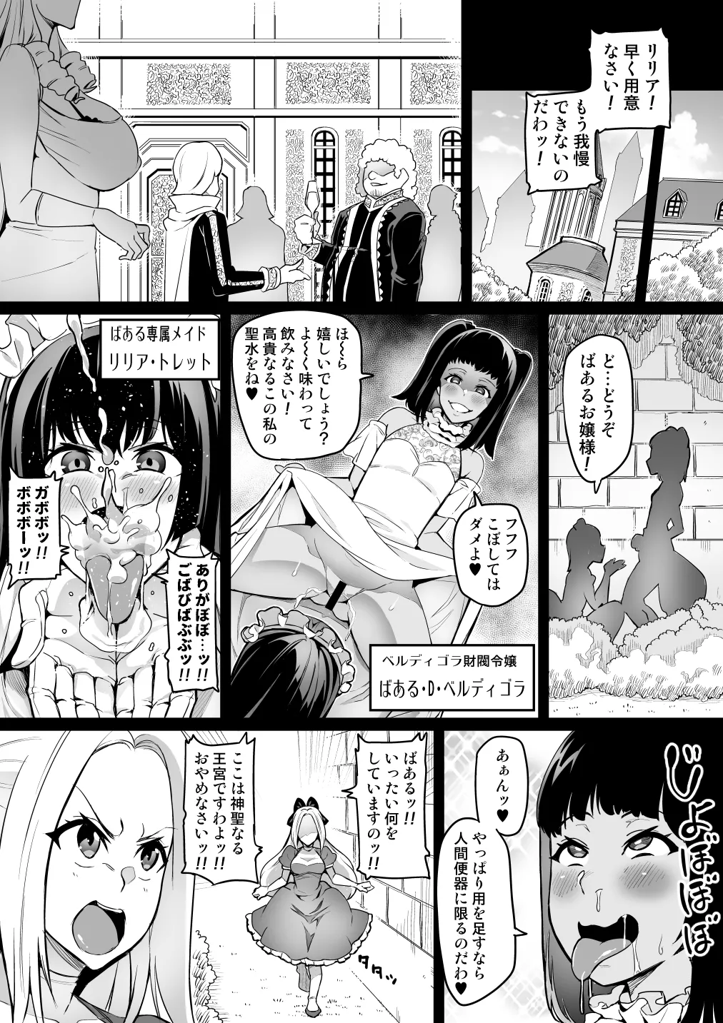 討魔戦姫セシリア 第1-30話 - page185