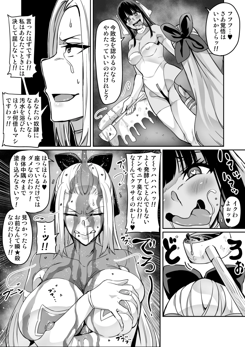 討魔戦姫セシリア 第1-30話 - page189