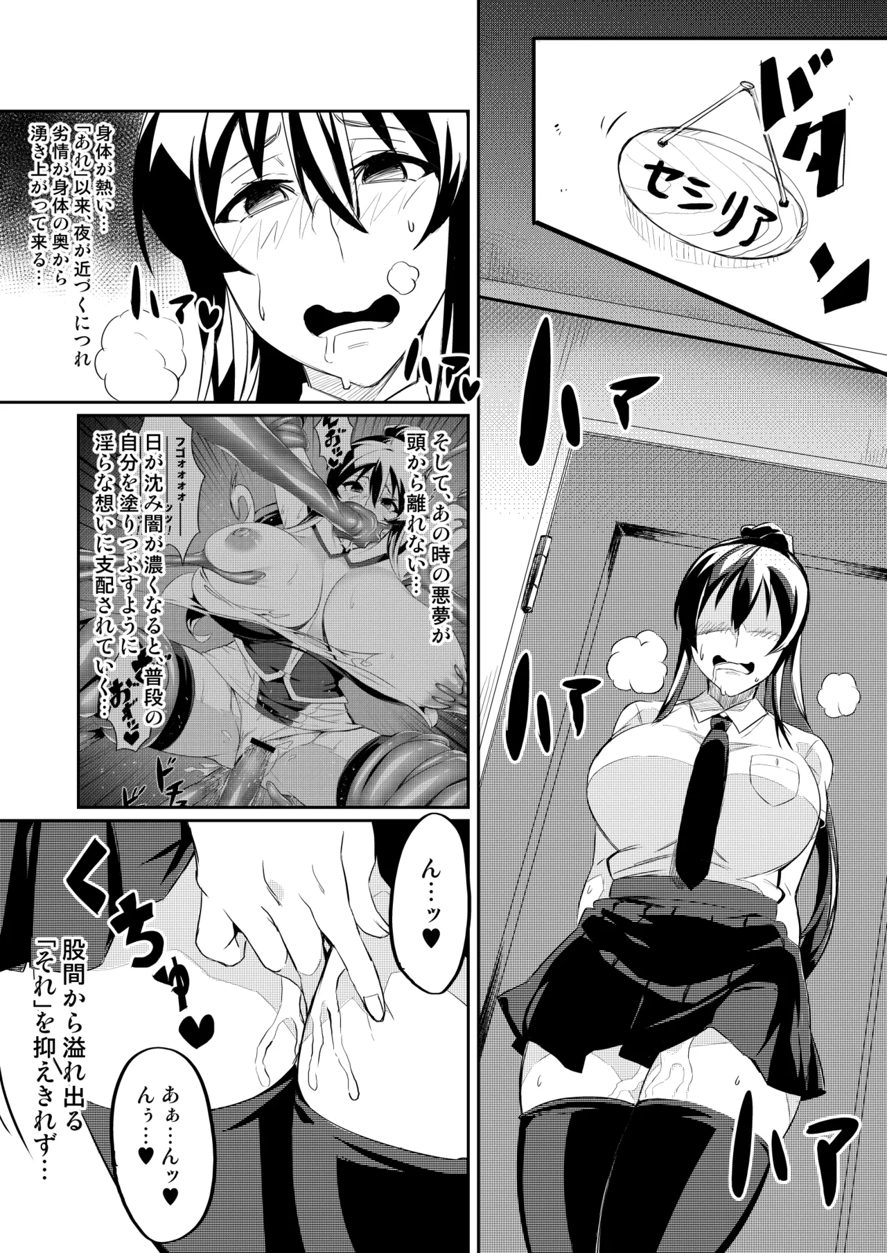 討魔戦姫セシリア 第1-30話 - page19