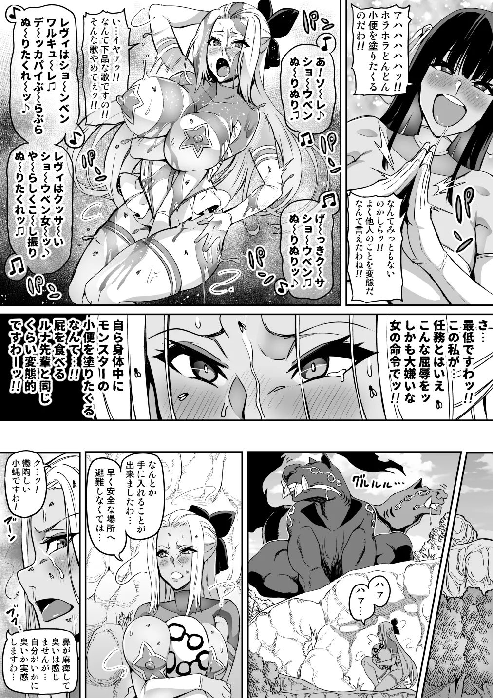 討魔戦姫セシリア 第1-30話 - page190