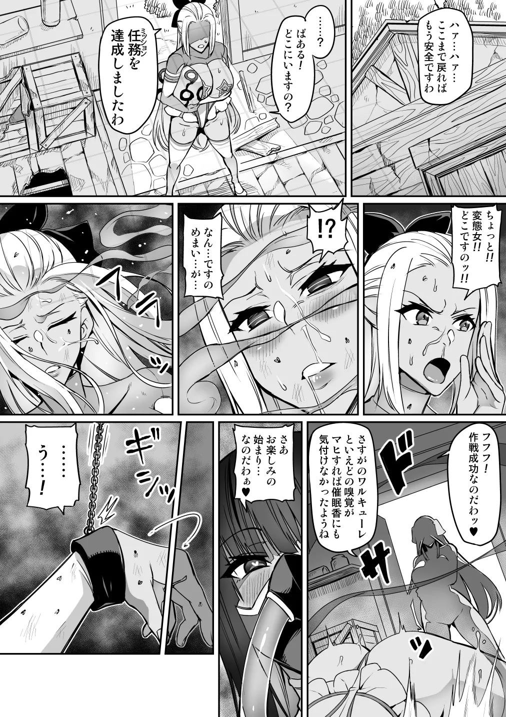 討魔戦姫セシリア 第1-30話 - page191