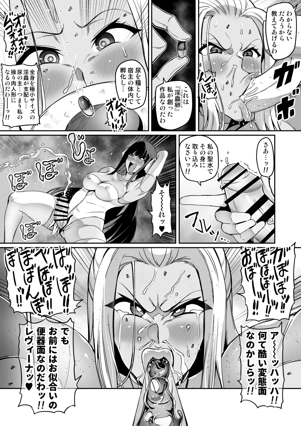 討魔戦姫セシリア 第1-30話 - page193