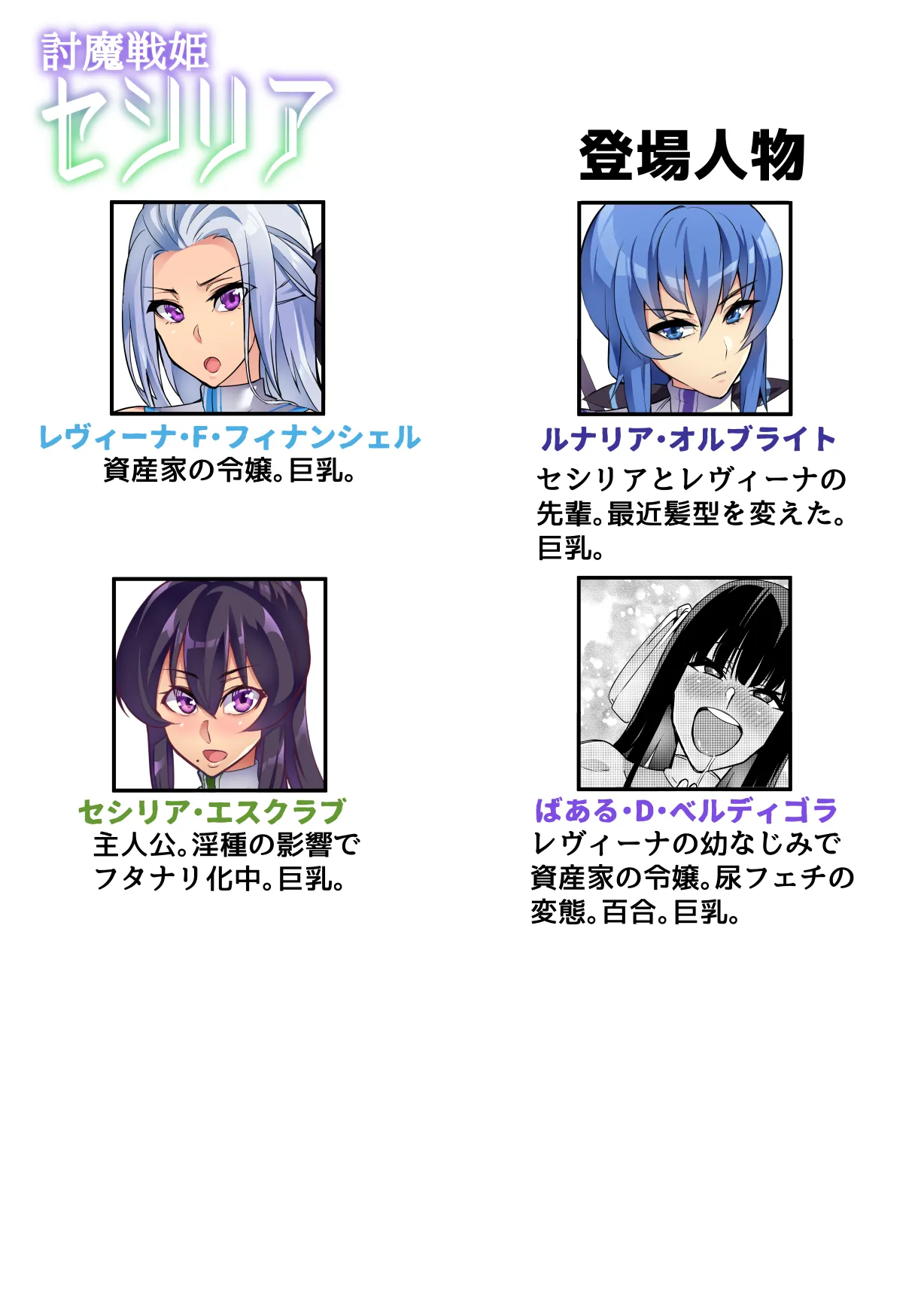 討魔戦姫セシリア 第1-30話 - page197