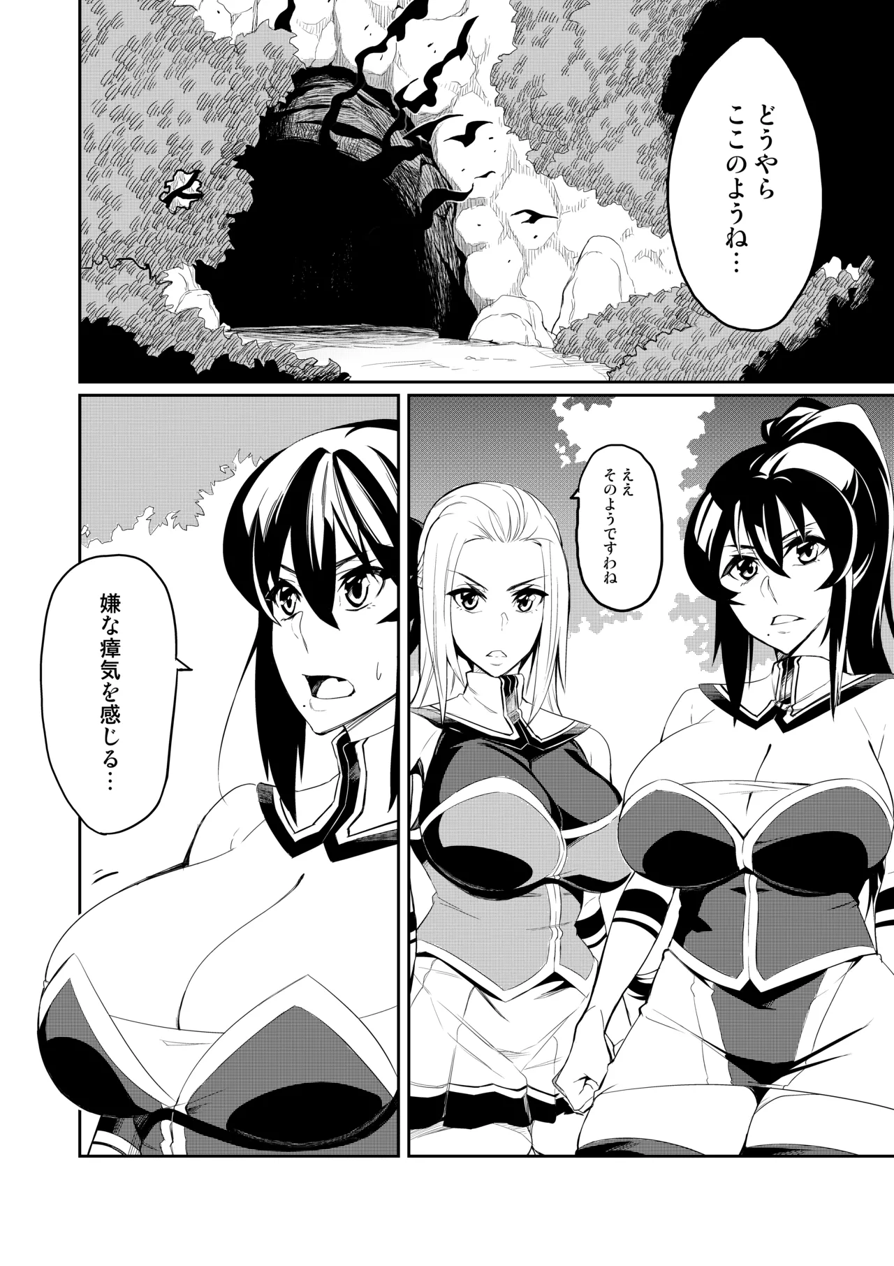 討魔戦姫セシリア 第1-30話 - page2